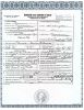 Theresa Marie McDonald Birth Certificate